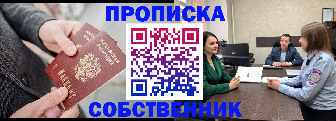 прописка для кредита в Оленегорске