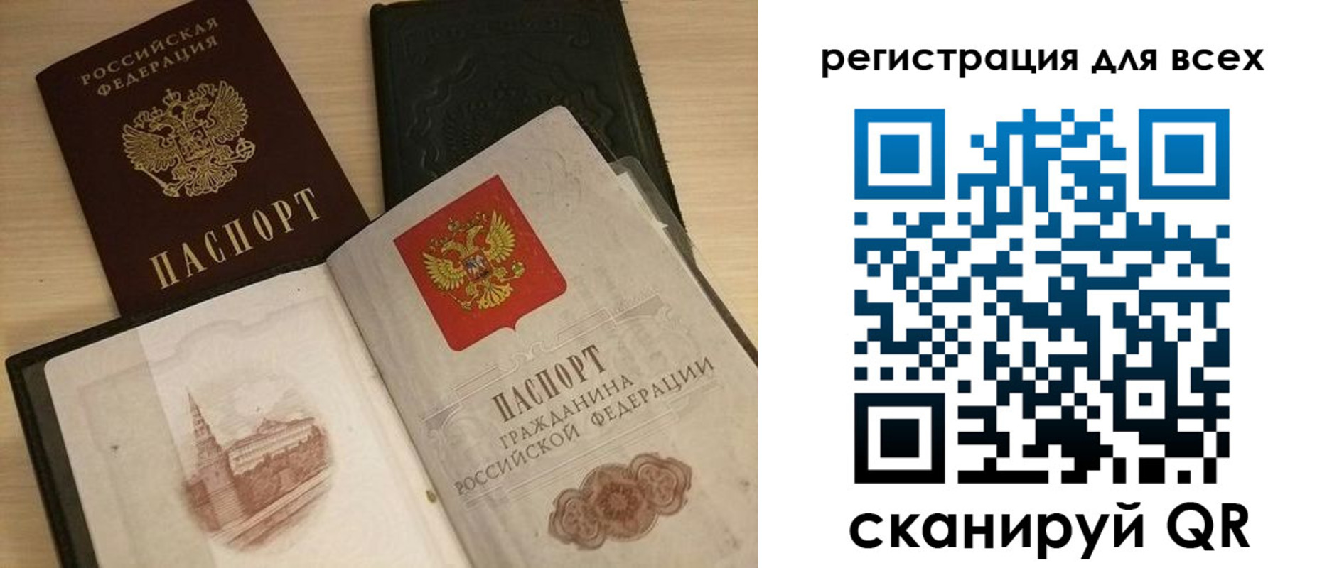 прописка регистрация в Оленегорске
