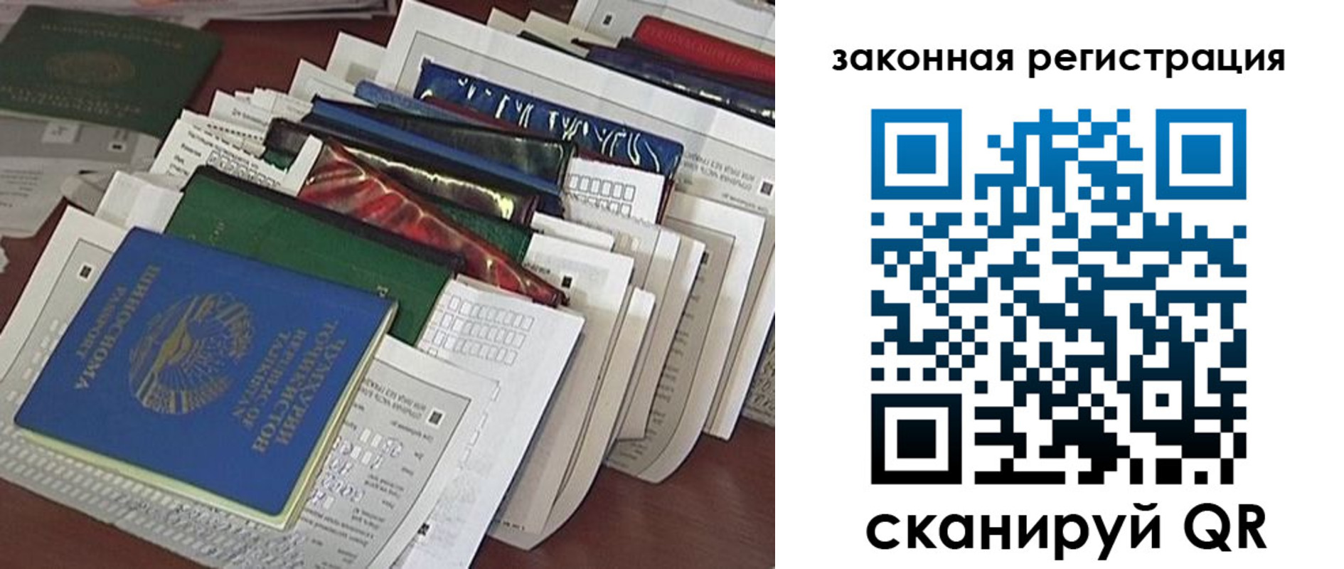 временная регистрация для школы в Оленегорске