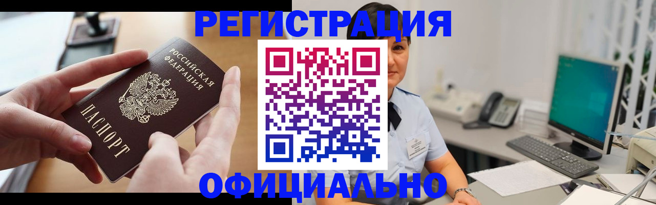 временная регистрация надежно в Оленегорске