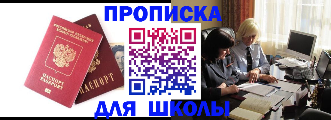 прописка в квартире в Оленегорске