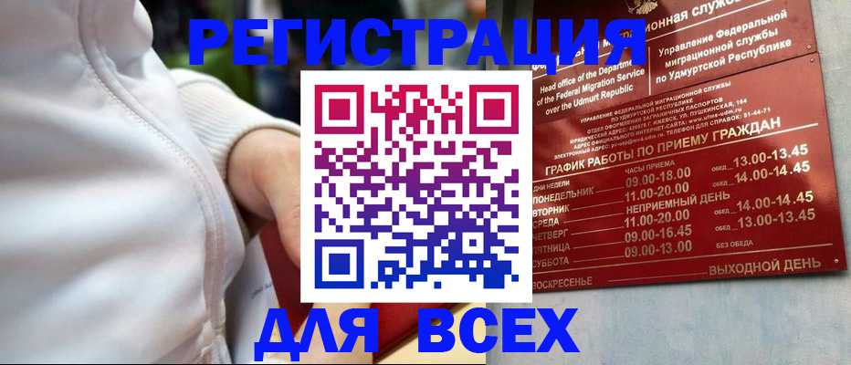 временная регистрация собственник в Оленегорске